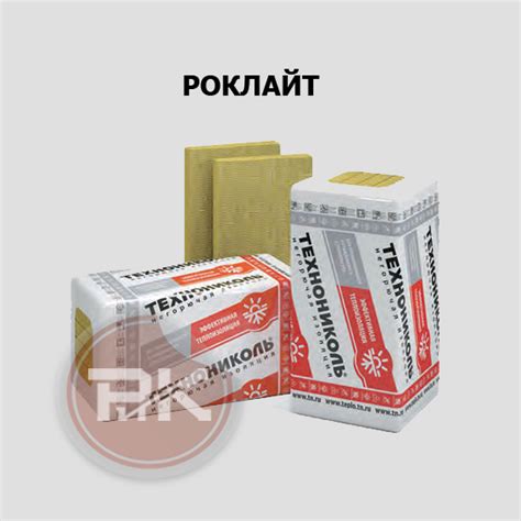 Минеральная вата Технониколь Роклайт - Купить в Спб и обл. | Оптово ...