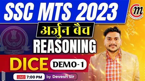 Ssc Mts 2023 Reasoning For Ssc Mts Dice Reasoning Tricks Ssc Mts