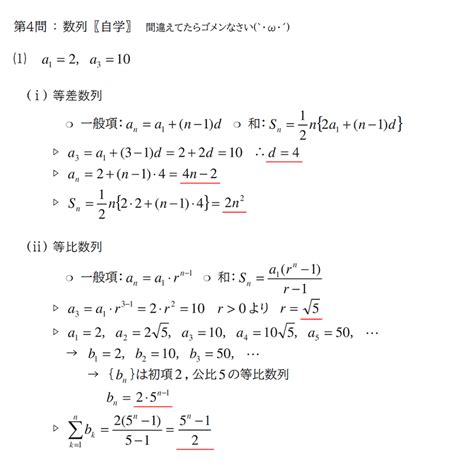 【高3数学】6月進研共通テスト模試 数列 赤城 ︎