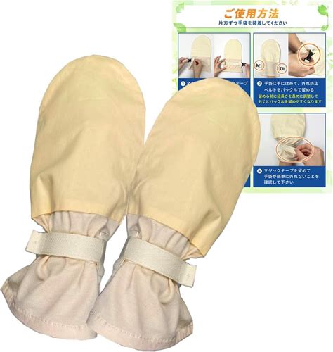 Jp Carecoa Doctor Supervision Anti Stirring Gloves Nursing Mittens Cotton