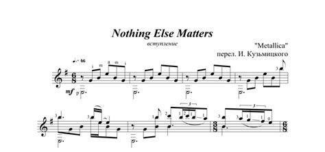 Nothing Else Matters Intro For Guitar Guitar Sheet Music And Tabs