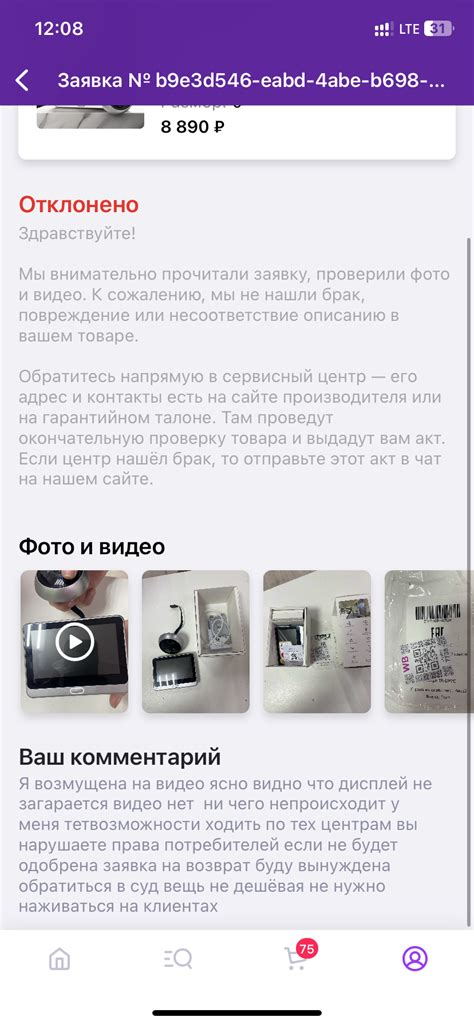 Возврат товара от WB | Пикабу