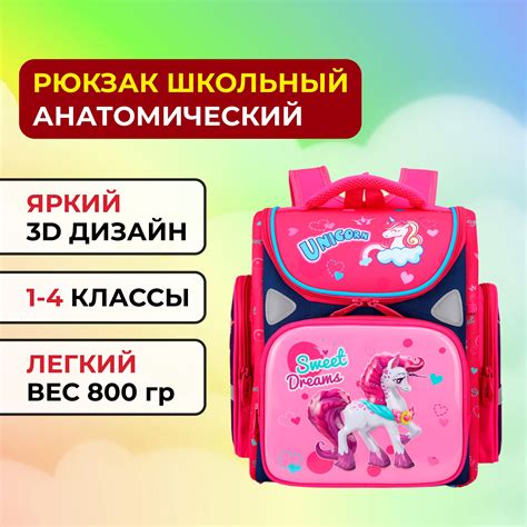 Рюкзак школьный для девочки 1 класс, ранец школьный, портфель ...