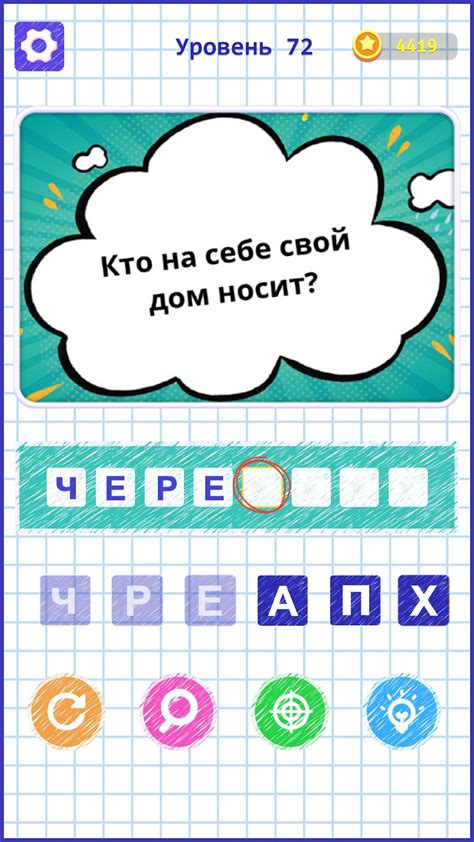 Угадай слова: загадки в слова for Android - Download