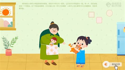 布娃娃幼儿园ppt课件教案下载幼师贝壳