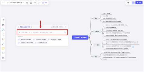 自动生成思维导图的在线思维导图软件有哪些呢？ 知乎