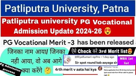 Patliputra University Pg Vocational Admission Update Ppu Pg 3rd Merit