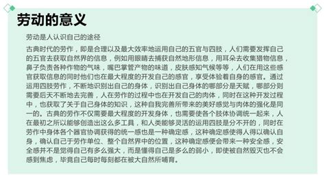 小学劳技北师大版四年级活动15 走进劳动模范教案配套ppt课件 教习网课件下载