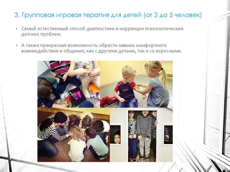 Игровая терапия для детей и их родителей - презентация онлайн