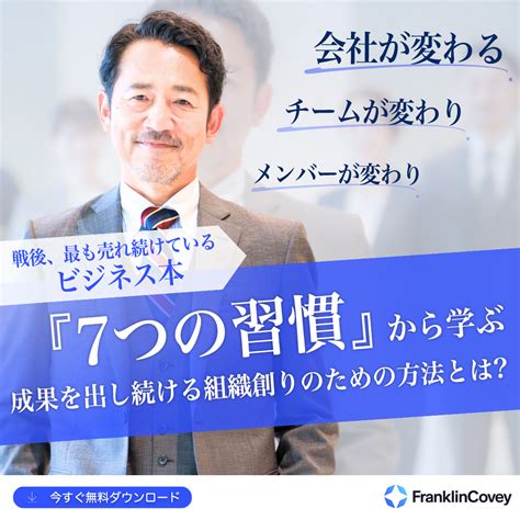 「信頼残高」とは？メリットや特徴・ビジネスにおける「信頼残高」を増やすポイントを解説 Franklincovey Blog