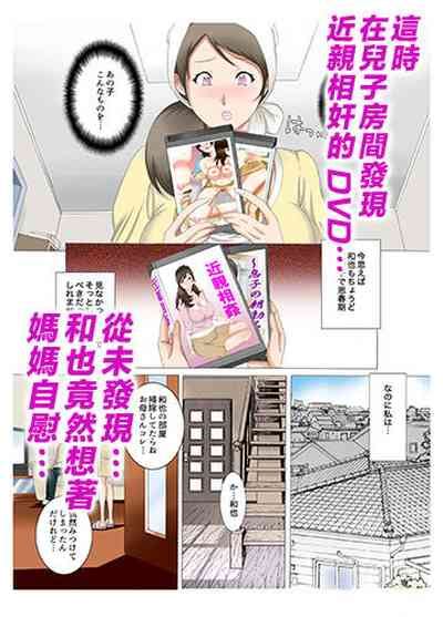 Boshi Soukan Kaa5 Nhentai Hentai Doujinshi And Manga