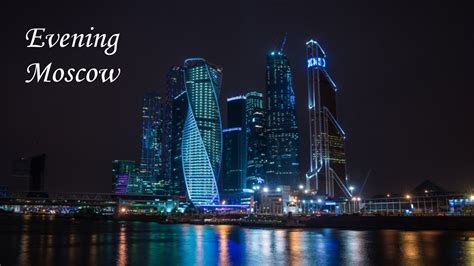 evening Moscow // megapolis // вечерняя Москва // мегаполис - YouTube