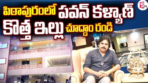 Pawan Kalyan New House In Pithapuram Pawan Kalyan Home Tour