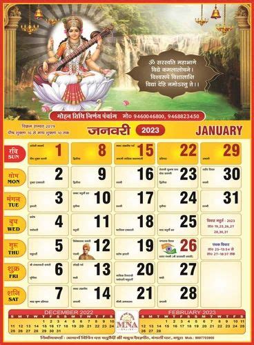 Mohan Tithi Nirnaya Religious Hindu Calendar 2023 Mnaonline1931 Hindi