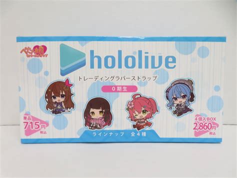 【未使用】【未開封】ho 861 ホロライブ ぺたん娘トレーディングラバーストラップ 0期生 星衛すいせいさくらみこロボ子さんときのそら