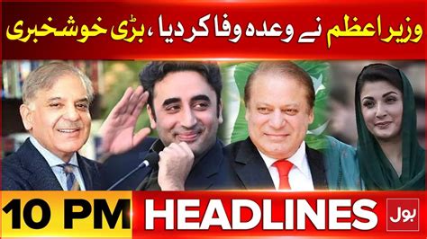 Pm Shehbaz Sharif Big Announcement Bol News Headlines At Pm