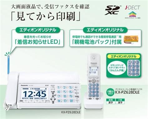 49％割引2021特集 値下げ！panasonic Kx Pz628dle ホワイトj その他 生活家電 Otaonarenanejp