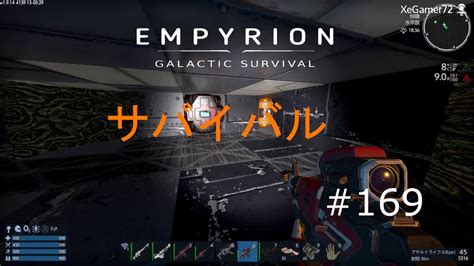 エンピリオンEmpyrion Galactic Survival 169 YouTube