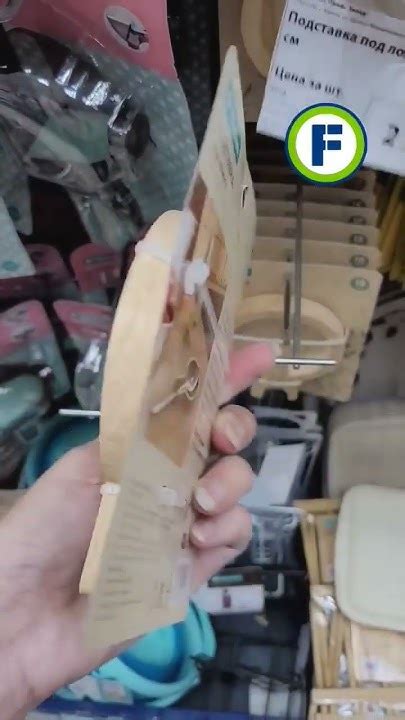 Подставка под ложку в магазине Фикс Прайс в Минске (ул. Дунина ...