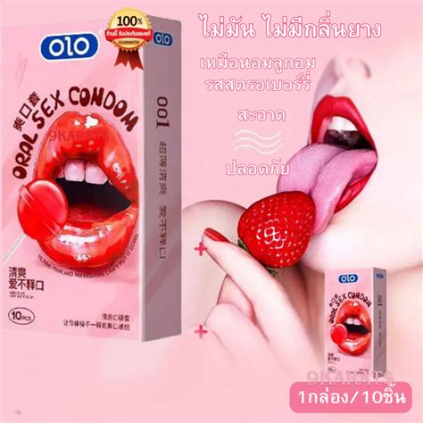 ถุงยางลูกอม รสสตรอเบอร์รี่ อมอร่อย 10 ชิ้น 1 กล่อง ขนาดฟรีไซส์ 49 54มม แบรนด์ Olo Oral Sex