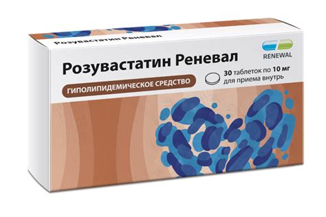 Розувастатин Реневал 10 мг №30: инструкция по применению