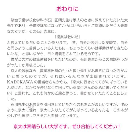 楽天ブックス 改訂第2版 世界一わかりやすい 京大の理系数学 合格講座 人気大学過去問シリーズ 池谷 哲 9784046047342 本