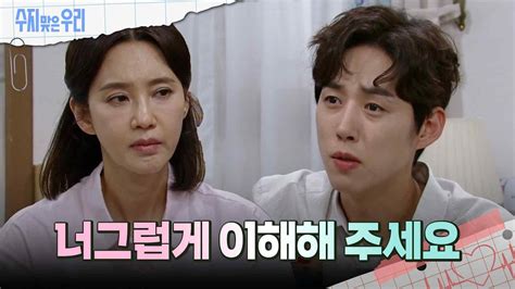 ＂너그럽게 이해해 주세요＂ 오현경에게 이야기를 하는 백성현 수지맞은 우리sujianduri Kbs 240606 방송