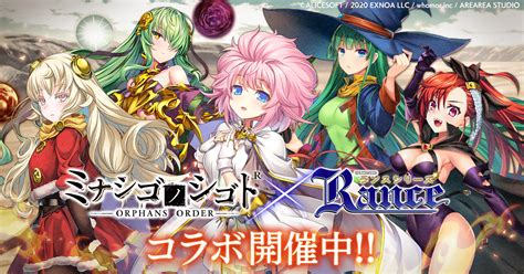 Fanza Games『ミナシゴノシゴトr』にて『ランスシリーズ』とのコラボイベント『我利私欲の鬼畜戦士冒険譚』が開催！ Fanzaニュース