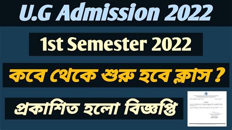 U G Admission Update U G St Semester Class Starting Date