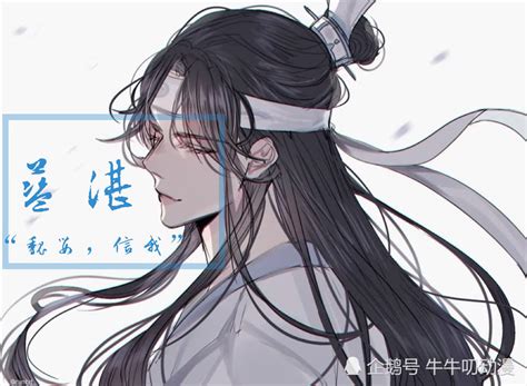 魔道祖师：如兰叫金陵，思追叫蓝愿！怼天怼地蓝景仪？网友来命名金陵魏无羡名字新浪新闻