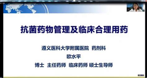 遵医附院药剂科开展“2022年世界提高抗微生物药物认识周”系列活动 遵义医科大学附属医院