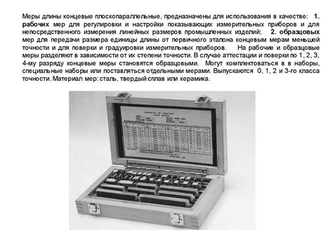 Мерительный инструмент - презентация онлайн