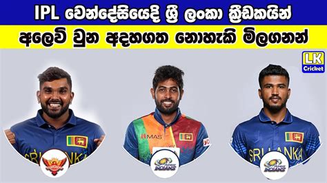 Ipl Auction Prices And Teams For Dilshan Madushanka Nuwan