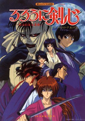 Kenshin Le Vagabond Anime Mangas Senscritique