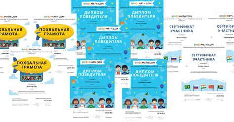 Блокнот первоклассника: Подведены итоги математической олимпиады Bricsmath