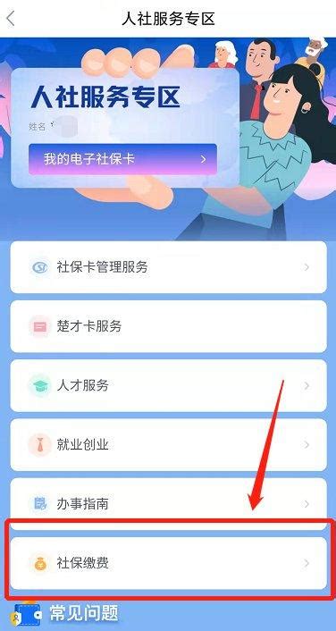 鄂汇办怎么交灵活就业人员社保？附缴费流程图解 知乎