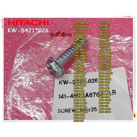 อะไหล่เครื่องซักผ้าของแท้/น็อตสกรูเครื่องซักผ้าฮิตาชิ/HITACHI/SCREW PC ...