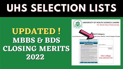 UHS 4th Selection Merit List For MBBS BDS Seats In Punjab Medical