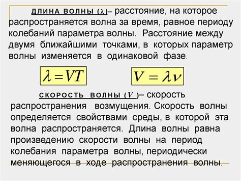 Волна (волновой процесс) - презентация онлайн