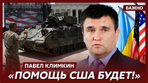 Экс-министр иностранных дел Климкин о том, сможем ли мы вести войну без ...