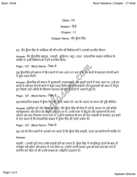 Ncert Solutions Class Hindi Vasant Chapter