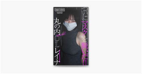 ol olunveilapple books