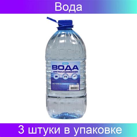 Glanz Вода дистиллированная, 5 л., 3 шт. - купить с доставкой по ...
