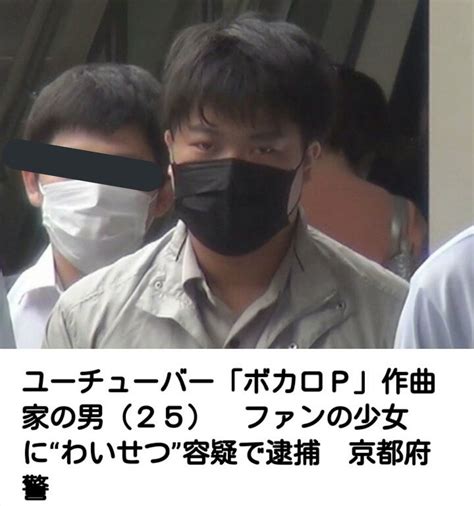 滝沢ガレソ🐯 On Twitter ボカロpさん、jc14とsexして逮捕 V7xcynhuwb 埼玉県川口