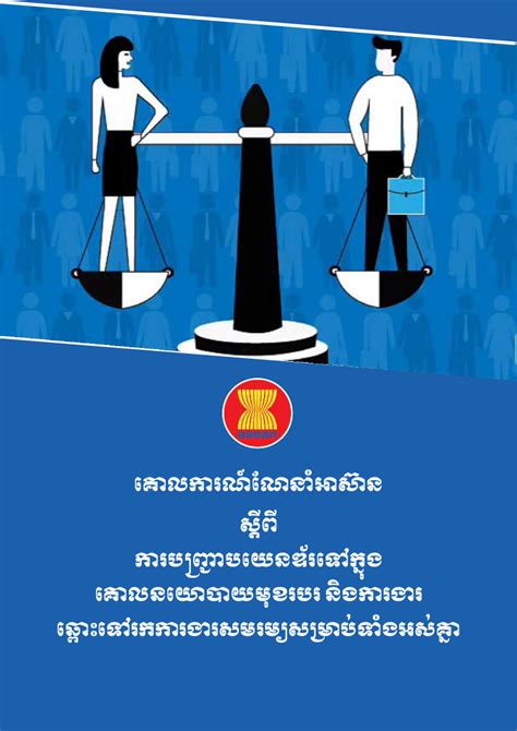 Asean Guideline On Gender Mainstreaming Into Labour And Employment Policies Towards Decent Work