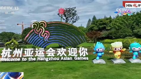 Perch I Giochi Asiatici Di Hangzhou Sono Fermamente Sostenuti Dal