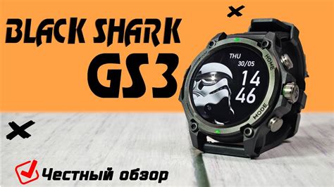 Xiaomi Black Shark GS3 неубиваемые смарт часы с GPS с замахом на