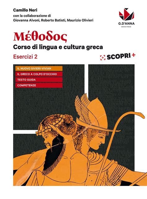 M Thodos Esercizi Per Il Liceo Classico Con Ebook Con Espansione