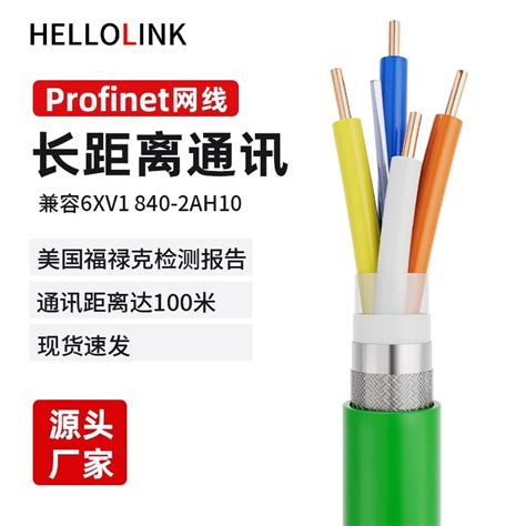 Profinet Ethercat Network Cable Double Shielded Solid Cable Cat A