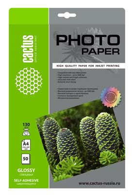 Самоклеящаяся фотобумага Cactus – больше возможностей с меньшими ...